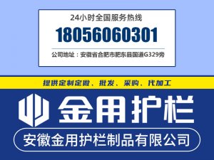 草坪護欄廠家電話